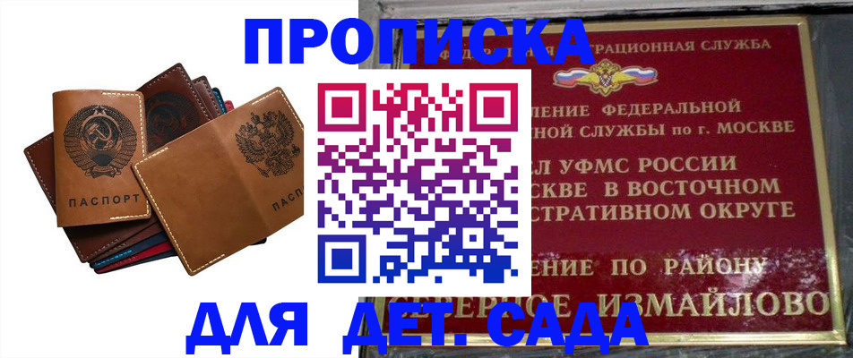 прописка паспорт в Иркутской области