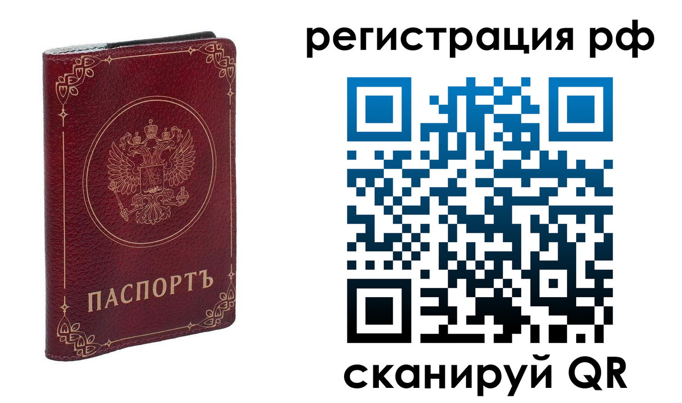 временная прописка в Иркутской области
