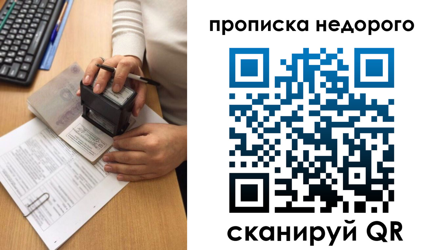 временная регистрация в Иркутской области