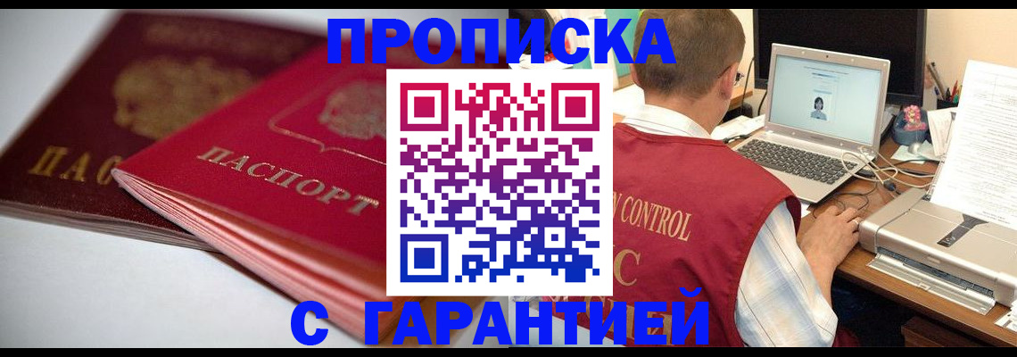 пропишу в квартире в Иркутской области