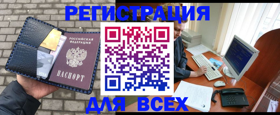 прописка законно в Иркутской области