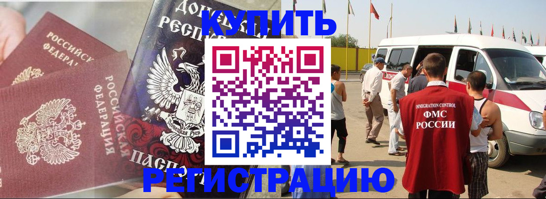 временная регистрация для школы в Иркутской области