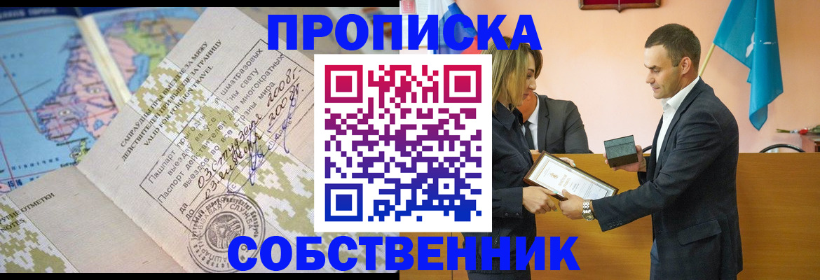 временная регистрация 2025 в Иркутской области