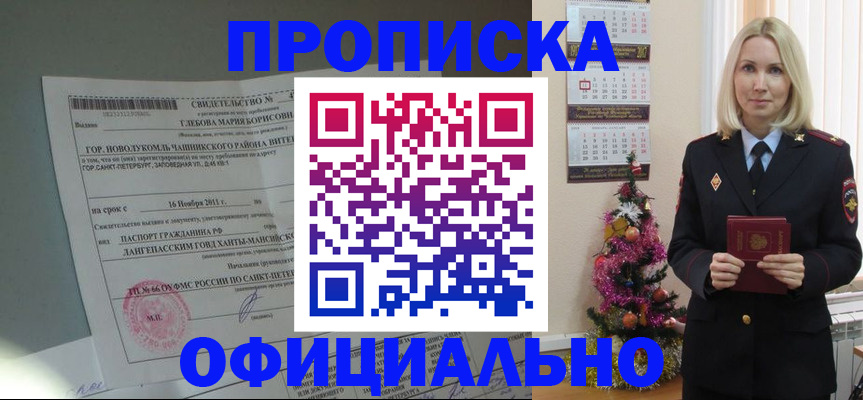 временная регистрация в квартире в Иркутской области