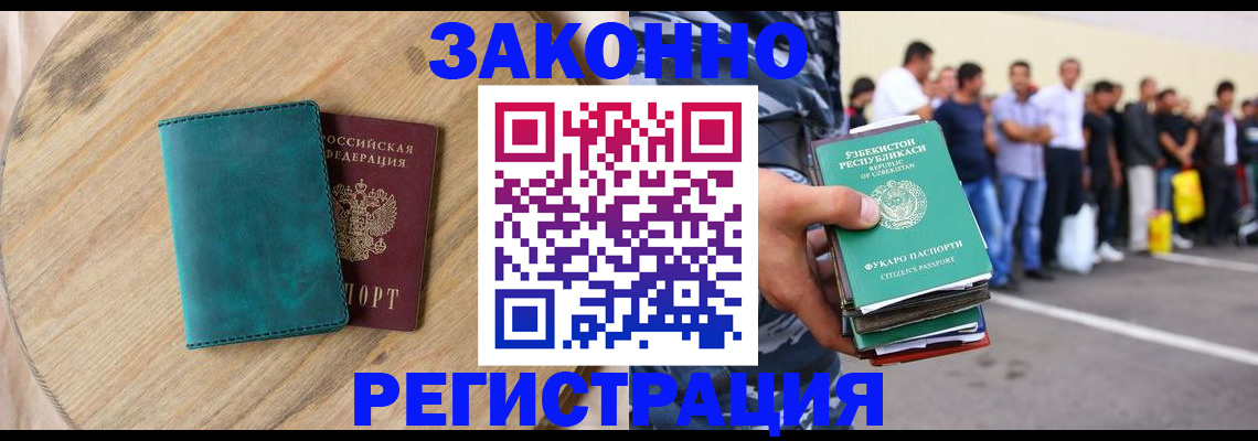 прописка для школы в Иркутской области